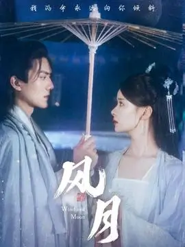 《漫长的季节》海报
